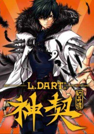 Copertina di The Legend of Ancient Soul