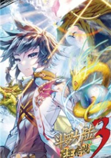 Douluo Dalu 3: The Legend of the Dragon King