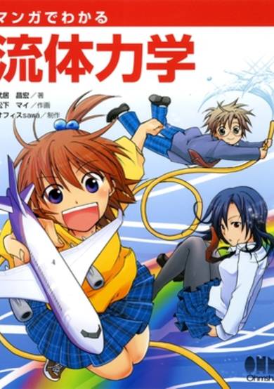 Copertina di The Manga Guide to Fluid Mechanics