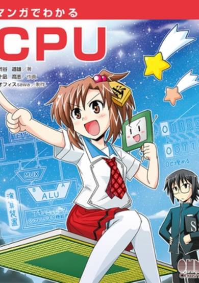 Copertina di The Manga Guide to CPU's