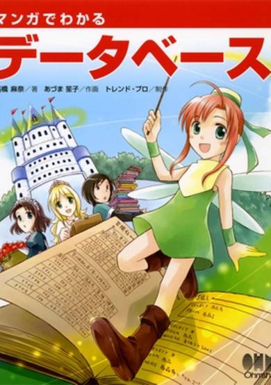 Copertina di The Manga Guide to Databases