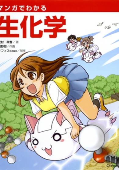 Copertina di The Manga Guide to Biochemistry