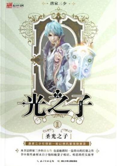 Copertina di Child of Light