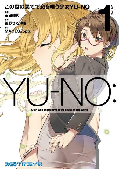 Copertina di Yu-no. A Girl Who Chants Love at the Bound of this World.