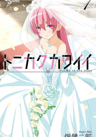 Copertina di Tonikaku Kawaii