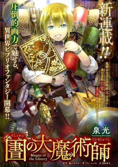 Copertina di Magus of the Library