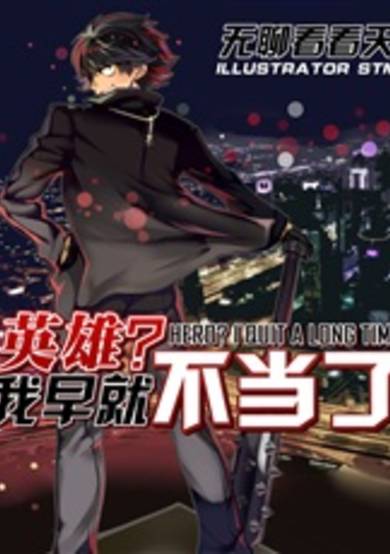 Copertina di Hero? I Quit A Long Time Ago