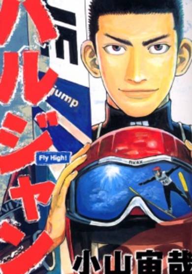 Copertina di Harujan