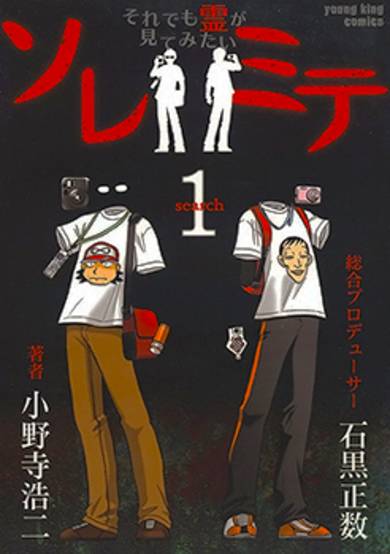 Copertina di Ghost Hunter