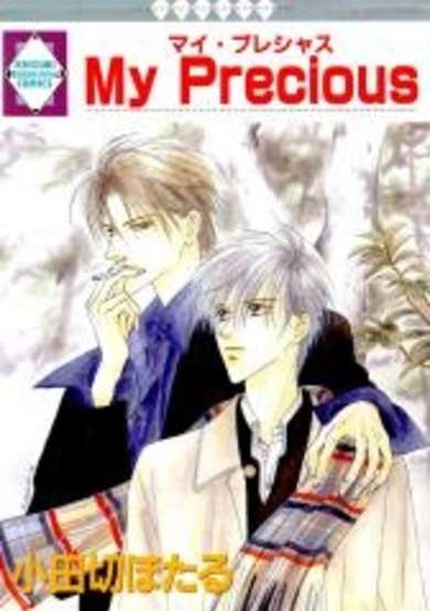 Copertina di My Precious