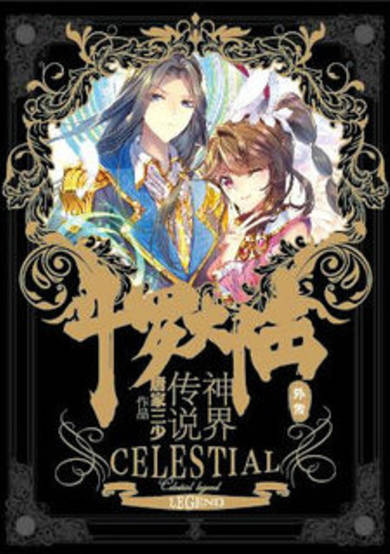 Copertina di Douluo Dalu: Legend of the Divine Realm