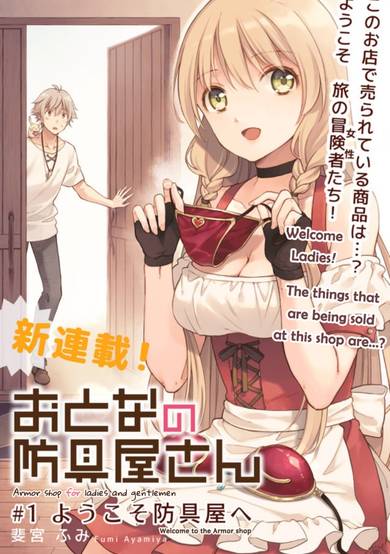 Copertina di Armor Shop For Ladies & Gentlemen