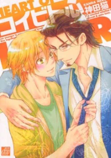 Copertina di Koibitogokoro