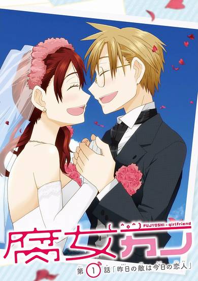Copertina di Ota Kare Fujo Kano