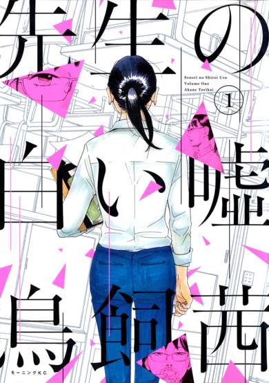 Copertina di The Teacher's White Lie