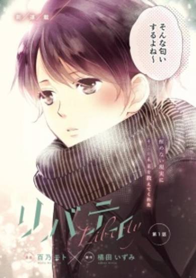 Copertina di Liberty