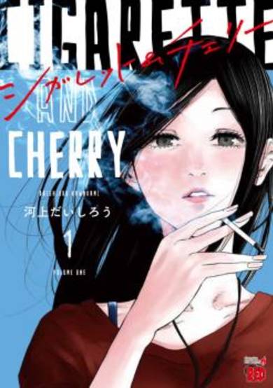 Copertina di Cigarette & Cherry