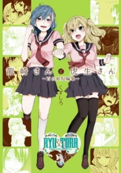 Copertina di Ryuuzaki-san to Torao-san