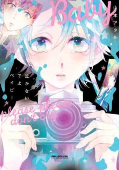 Copertina di Baby Please Please Don't Cry