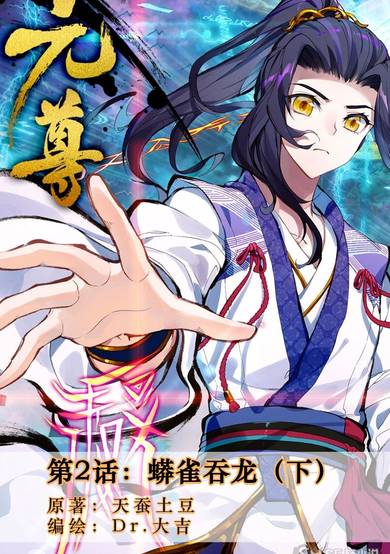 Copertina di Dragon Prince Yuan