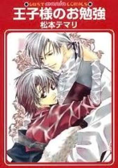 Copertina di Ouji-sama no Obenkyou