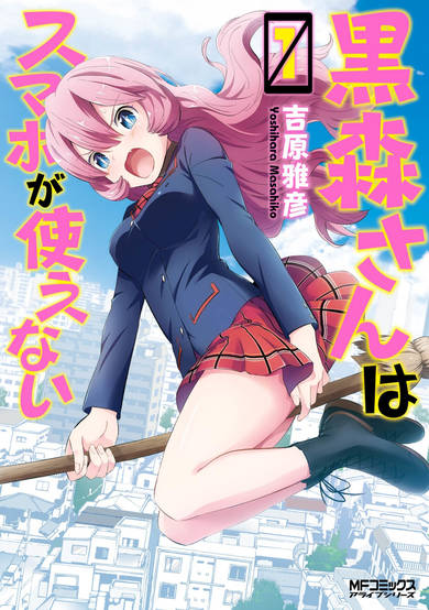 Copertina di Kuromori-san Can't Use a Smartphone