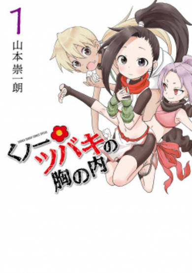 Copertina di In the Heart of Kunoichi Tsubaki