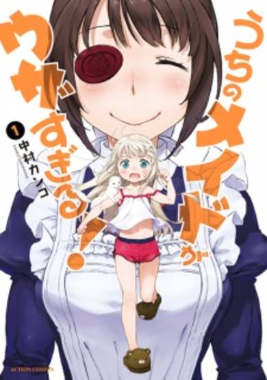 Copertina di Uchi no Maid ga Uzasugiru