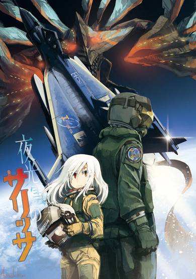 Copertina di Yakou Kumo no Sarissa