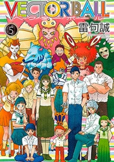 Copertina di Vector Ball