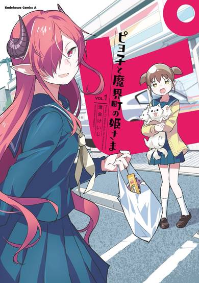 Copertina di Piyoko and the Princess of Makai Town