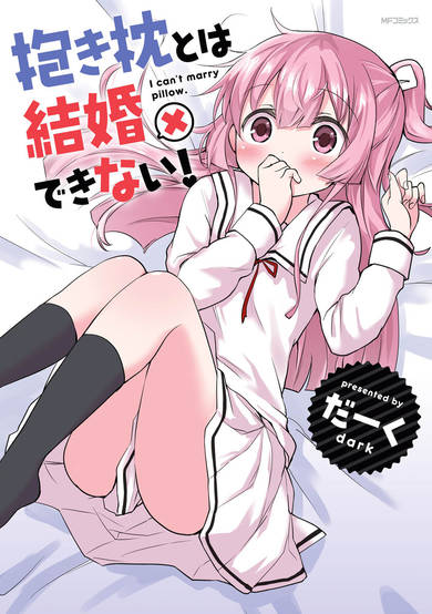 Copertina di I Can't Marry Pillow!