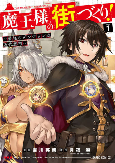 Copertina di Maou-sama no Machizukuri! Saikyou no Dungeon wa Kindai Toshi