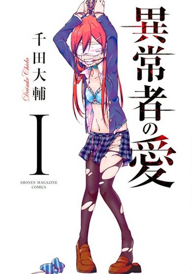 Copertina di An Abnormal Person's Love