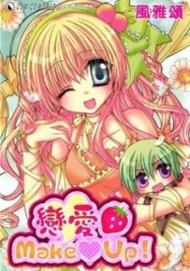 Copertina di Lian Ai Make♥Up!