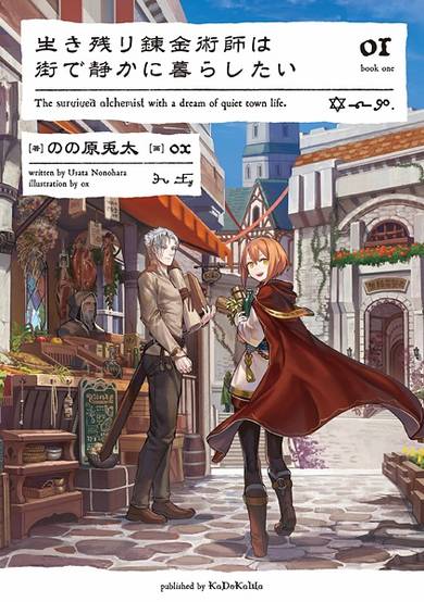 Copertina di The Alchemist Who Survived Now Dreams of a Quiet City Life