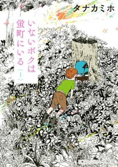 Copertina di I Don't Exist in This Firefly City