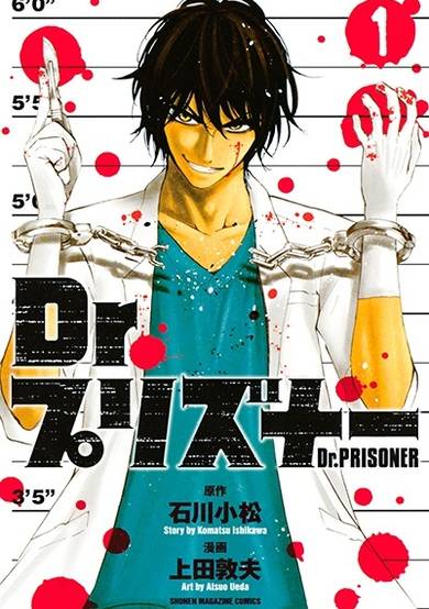 Copertina di Dr. Prisoner