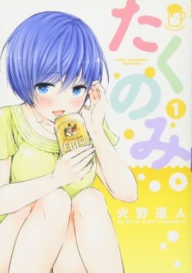 Copertina di Takunomi.