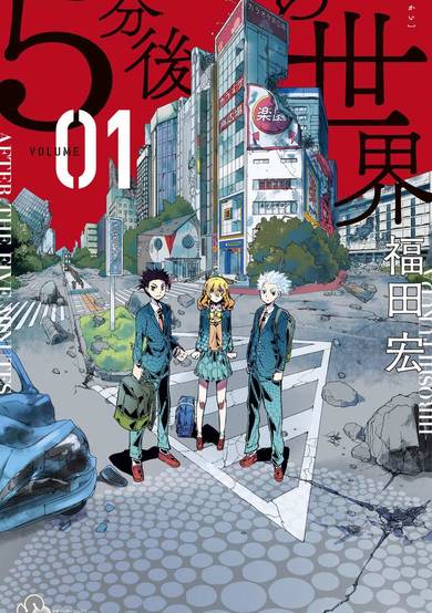 Copertina di After the 5 minutes