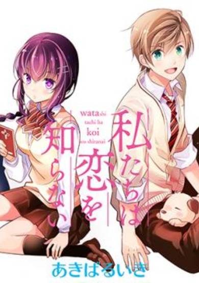 Copertina di We Don't Know a Thing About Love