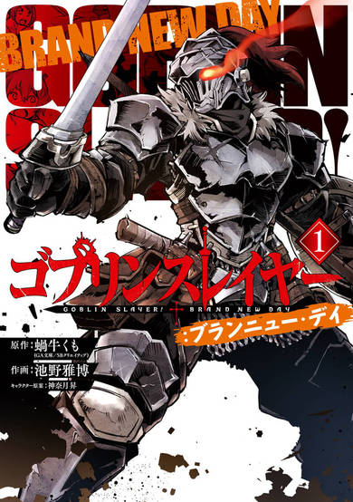 Copertina di Goblin Slayer: Brand New Day