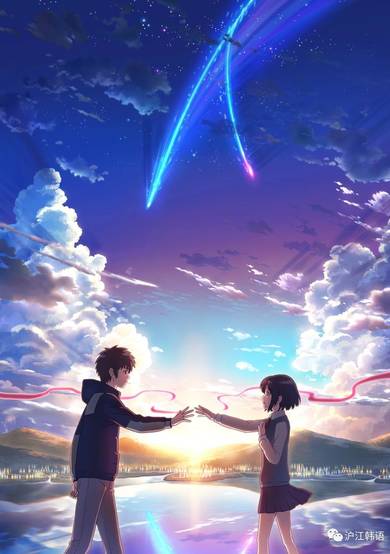 Copertina di Your Name