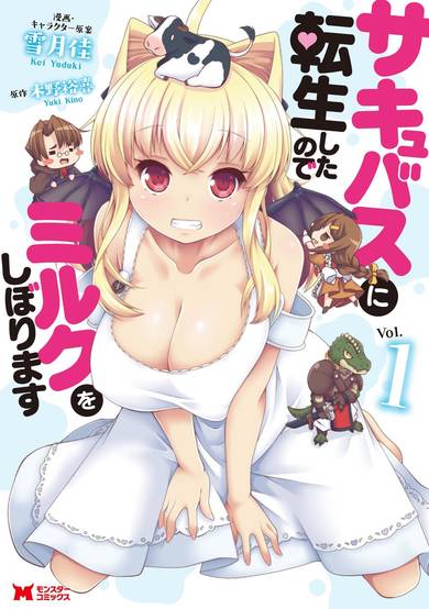 Copertina di Because I Reincarnated as a Succubus, I'll Squeeze Out Milk