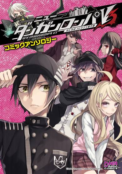 Copertina di New Danganronpa V3: Minna no Koroshiai Shingakki Comic Anthology
