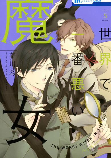 Copertina di The Worst Witch in the World