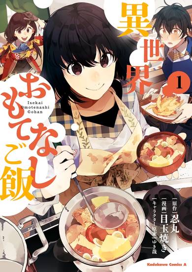 Copertina di Different World Hospitality Meals