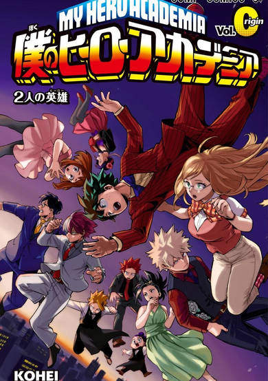 Copertina di My Hero Academia Volume Zero