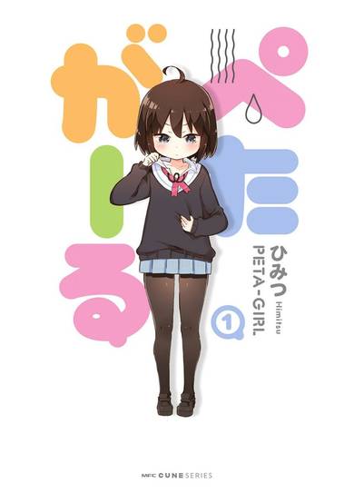 Copertina di Peta Girl
