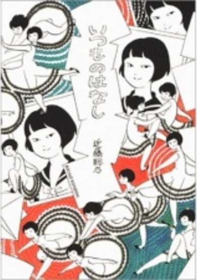 Copertina di Itsumo no Hanashi